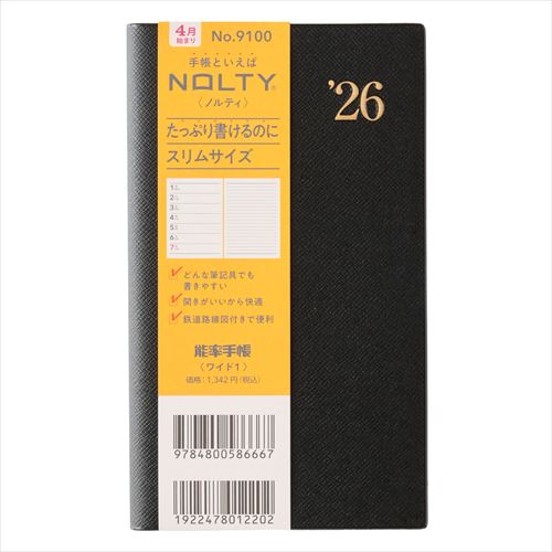 2026年3月始まり】 ノルティ（NOLTY） 能率手帳ワイド 定形外