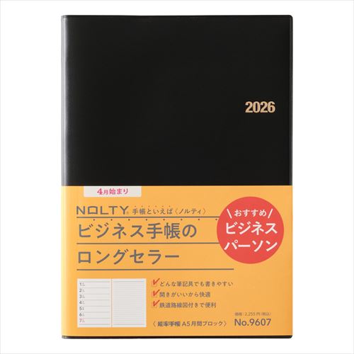 2026年3月始まり】 ノルティ（NOLTY） 能率手帳 A5 ウィークリーレフト
