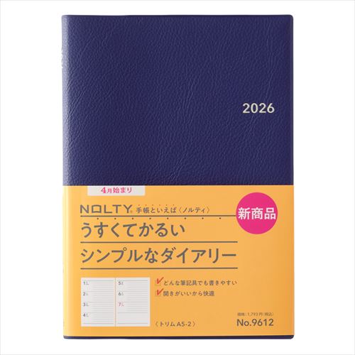 2026年3月始まり】 ノルティ（NOLTY） トリム A5 ウィークリー