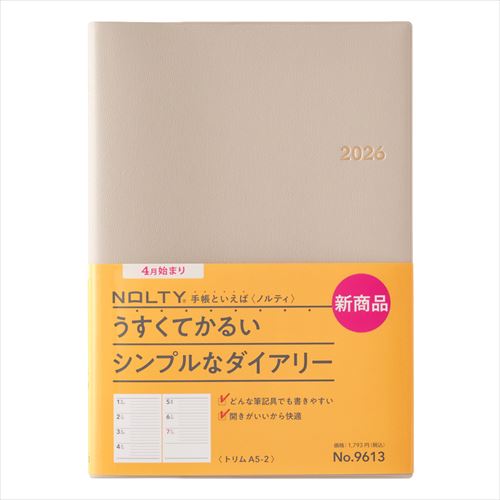 2026年3月始まり】 ノルティ（NOLTY） トリム A5 ウィークリー