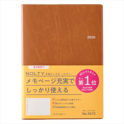 2026年3月始まり】 ノルティ（NOLTY） エクリ A5 ウィークリーレフト