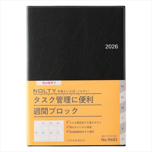 2026年3月始まり】 ノルティ（NOLTY） アクセス A5 ウィークリー