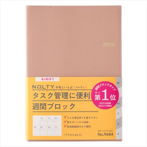 2026年3月始まり】 ノルティ（NOLTY） アクセス A5 ウィークリー