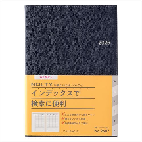 2026年3月始まり】 ノルティ（NOLTY） アクセス A5 ウィークリー