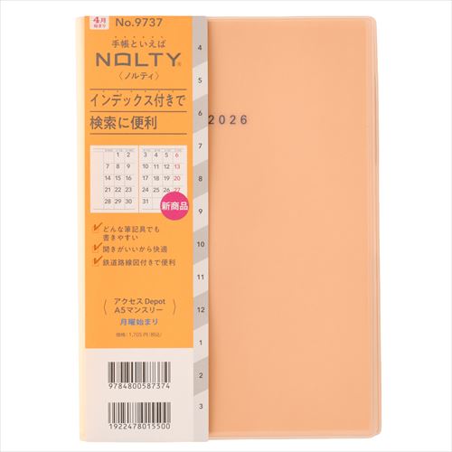 2026年3月始まり】 ノルティ（NOLTY） アクセスDepot A5 マンスリー