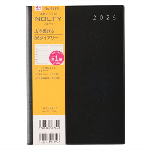 2026年3月始まり】 ノルティ（NOLTY） エクリ B6 ウィークリーレフト