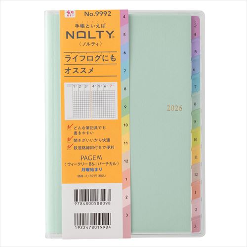 ✿✿✿wenttyページ✿✿✿ Weep［CD＋ZINE］ | Tasty（Tasty） | SPACE SHOWER STORE（スペシャ