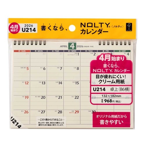 卓上カレンダー 通販