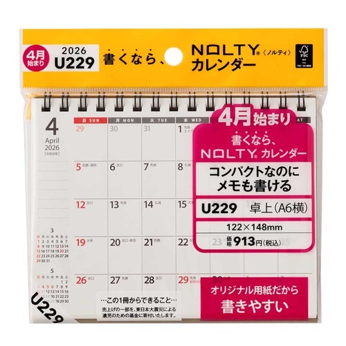 2026年4月始まり・卓上】 ノルティ（NOLTY） カレンダー卓上 U229
