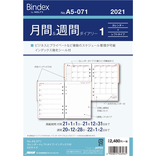 21年1月始まり 日本能率協会 バインデックス Bindex 月間 週間ダイアリー A5 カレンダー レフトタイプ インデックス付 リフィル A5071 月曜始まり 手帳 日記帳 ダイアリー 東急ハンズネットストア