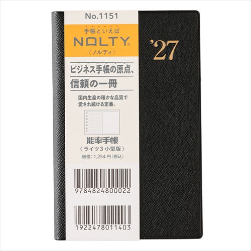 2026年12月始まり】 ノルティ（NOLTY） 能率手帳ライツ3 小型版