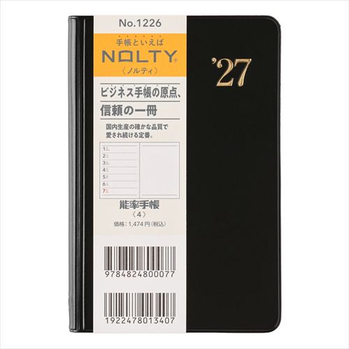 2026年12月始まり】 ノルティ（NOLTY） 能率手帳4 定形外 ウィークリー