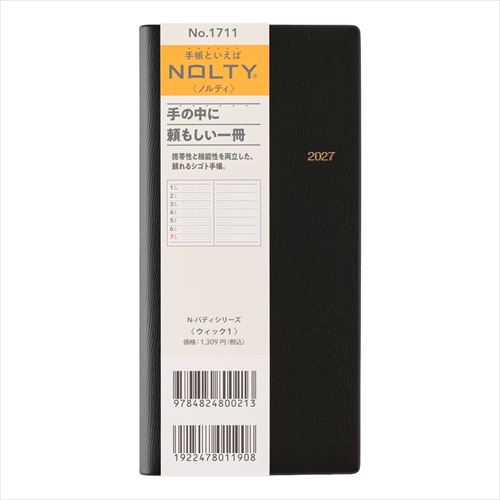 2026年12月始まり】 ノルティ（NOLTY） ウィック1 定形外 ウィークリー