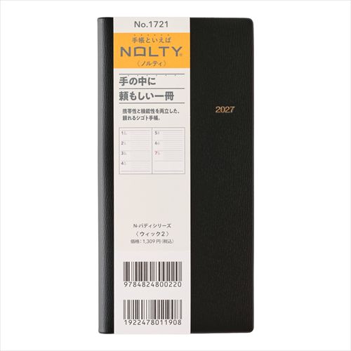 2026年12月始まり】 ノルティ（NOLTY） ウィック2 定形外 ウィークリー