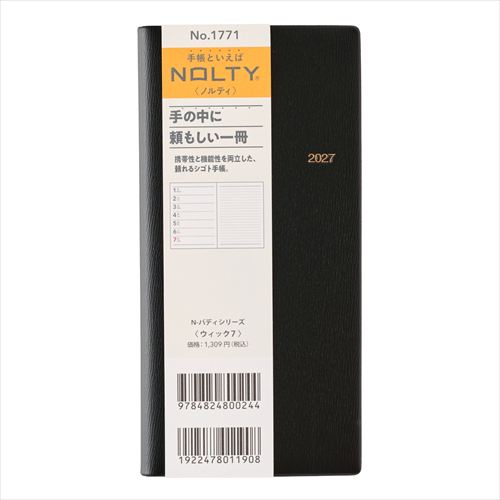 2026年12月始まり】 ノルティ（NOLTY） ウィック7 定形外 ウィークリー