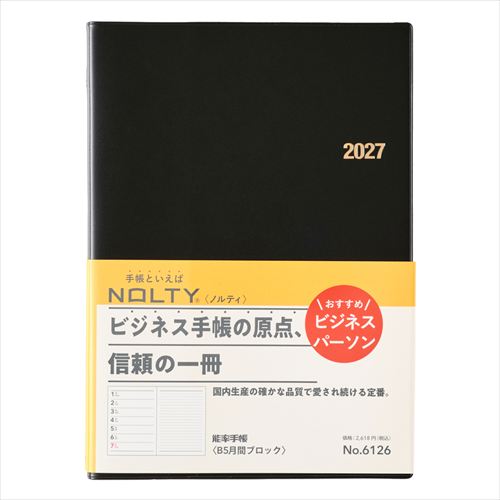 2026年12月始まり】 ノルティ（NOLTY） 能率手帳 B5 ウィークリー