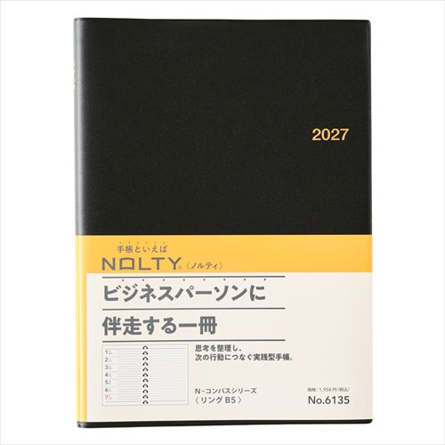 2026年12月始まり】 ノルティ（NOLTY） リング B5 ウィークリーレフト