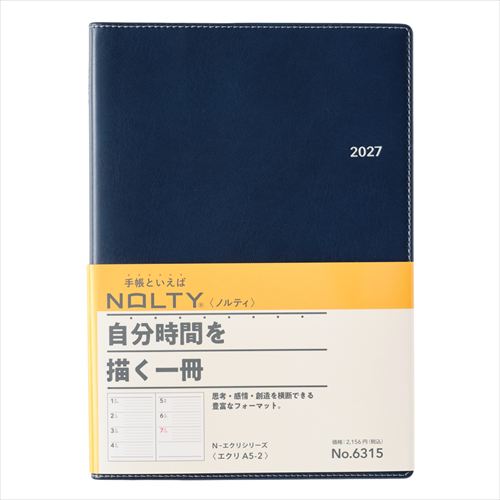 2026年12月始まり】 ノルティ（NOLTY） エクリ2 A5 ウィークリー