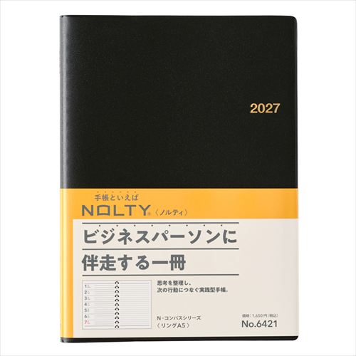 【最新版・新品・未使用】栄光ワーク他１２冊セット 2026年12月始まり】 ノルティ（NOLTY） リング A5 ウィークリーレフト