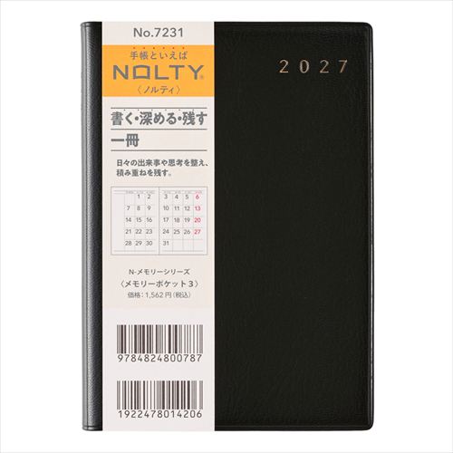 【未使用】ロルバーン100 8冊　26・27・28・29・30・85・86・87 2026年10月始まり】 デルフォニックス（DELFONICS） ロルバーン