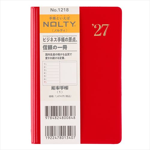 2026年11月始まり】 ノルティ（NOLTY） 能率手帳1 定形外 ウィークリー