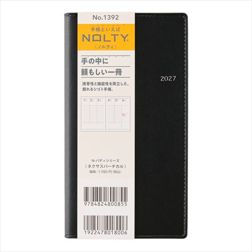 超希少 日本勧業銀行 ノベルティ のばらチャン文庫 24冊セット 2026年12月始まり】 ノルティ（NOLTY） ネクサスバーチカル 定形外