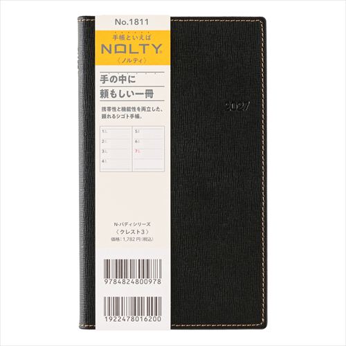 2026年12月始まり】 ノルティ（NOLTY） クレスト3 新書判 ウィークリー