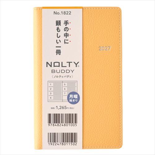 2026年12月始まり】 ノルティ（NOLTY） バディ1 定形外 ウィークリー