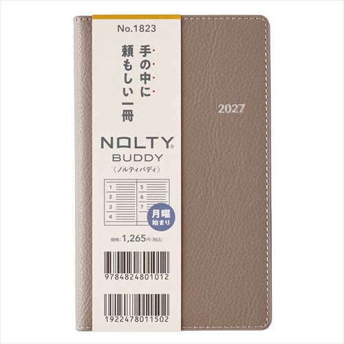 2026年12月始まり】 ノルティ（NOLTY） バディ1 定形外 ウィークリー