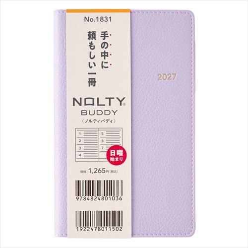 【4日まで限定価格】【新品・未使用】lambleather middleglob 2026年12月始まり】 ノルティ（NOLTY） バディ2 定形外 ウィークリー