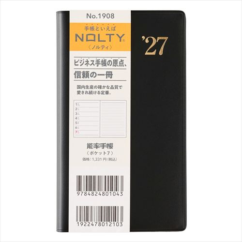 2026年12月始まり】 ノルティ（NOLTY） 能率手帳ポケット7 定形外