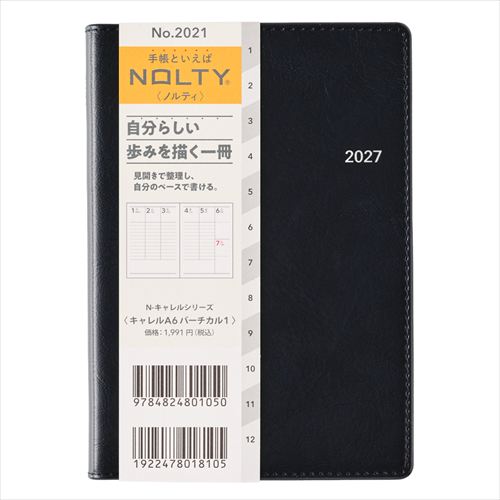 2026年12月始まり】 ノルティ（NOLTY） キャレル A6 ウィークリー