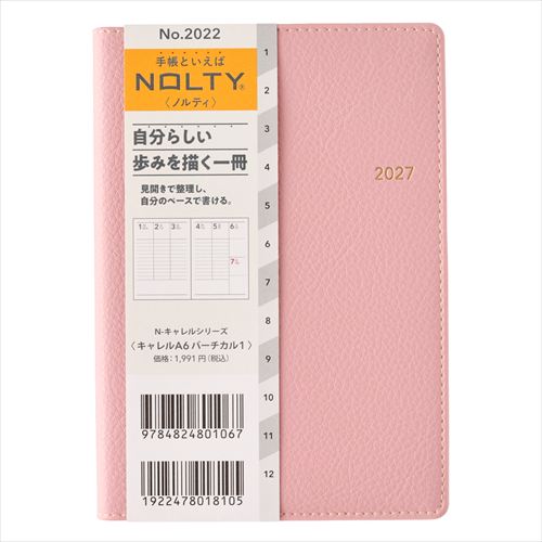 2026年12月始まり】 ノルティ（NOLTY） キャレル A6 ウィークリー