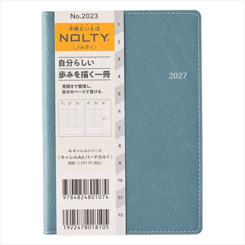 2026年12月始まり】 ノルティ（NOLTY） キャレル A6 ウィークリー