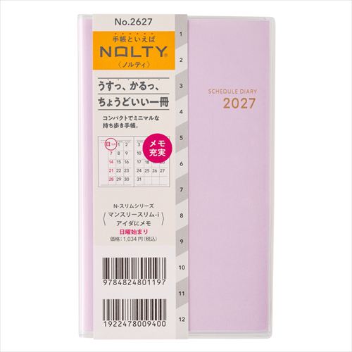 2026年12月始まり】 ノルティ（NOLTY） マンスリースリム-i アイダに