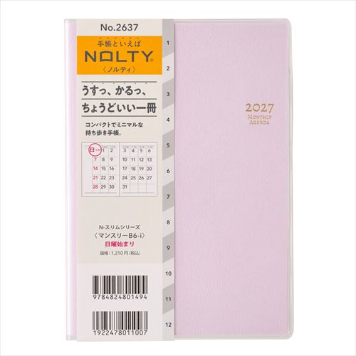 ラベンダー苺さん用：マヤミラクルダイアリーB6手帳サイズ×4冊セット 2026年11月始まり】 ノルティ（NOLTY） マンスリーB6-i マンスリー