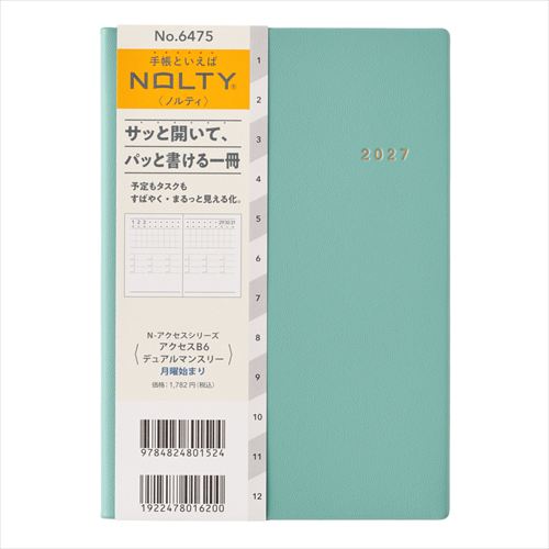 2026年12月始まり】 ノルティ（NOLTY） アクセスデュアルマンスリー B6