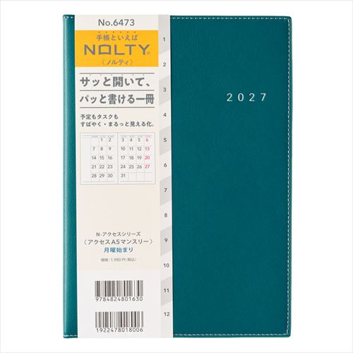 2026年12月始まり】 ノルティ（NOLTY） アクセス A5 マンスリー