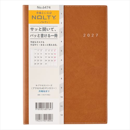 2026年12月始まり】 ノルティ（NOLTY） アクセス A5 マンスリー