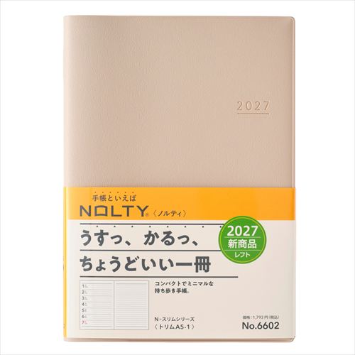 2026年12月始まり】 ノルティ（NOLTY） トリム1 A5 ウィークリーレフト