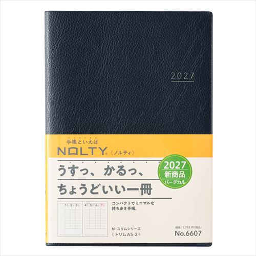 2026年12月始まり】 ノルティ（NOLTY） トリム3 A5 ウィークリー