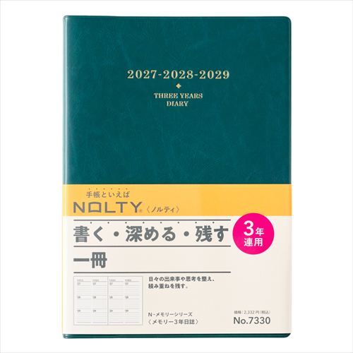2027年1月始まり】 ノルティ（NOLTY） メモリー3年日誌 A5 デイリー2日