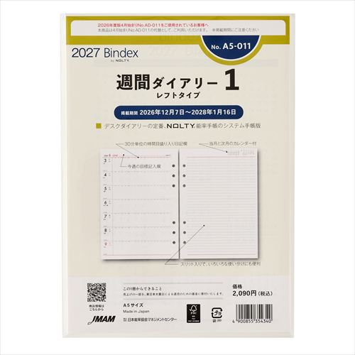 2027年1月始まり】 バインデックス（Bindex） 週間ダイアリー1 レフト