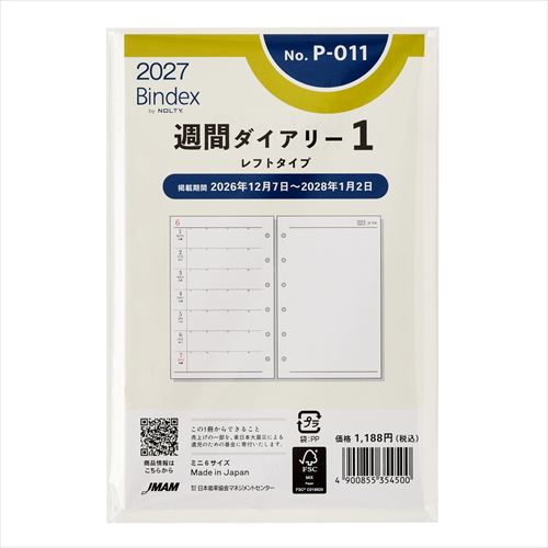 2027年1月始まり】 バインデックス（Bindex） 週間ダイアリー1 レフト