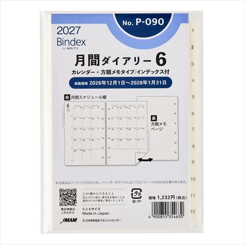 2026年12月始まり】 キーワード（Keyword） ソフトファイルバインダー