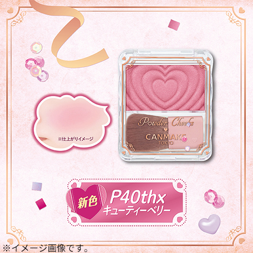 キャンメイク（CANMAKE） パウダーチークス P40thx キューティーベリー