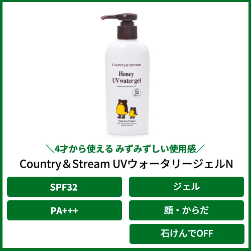 カントリー＆ストリーム（Country＆Stream） UVウォータリージェルN