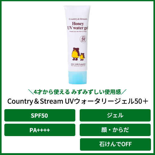 カントリー＆ストリーム（Country＆Stream） UVウォータリージェル50＋