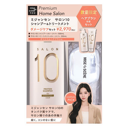 ミジャンセン サロン10 ヘアブラシセット｜【ハンズネットストア】
