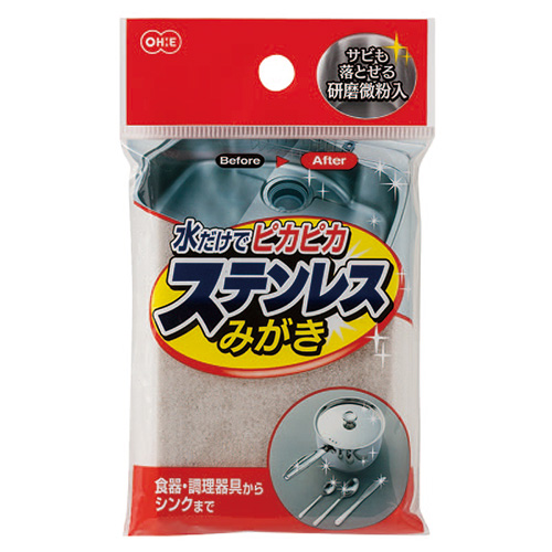 オーエ ステンレスみがき